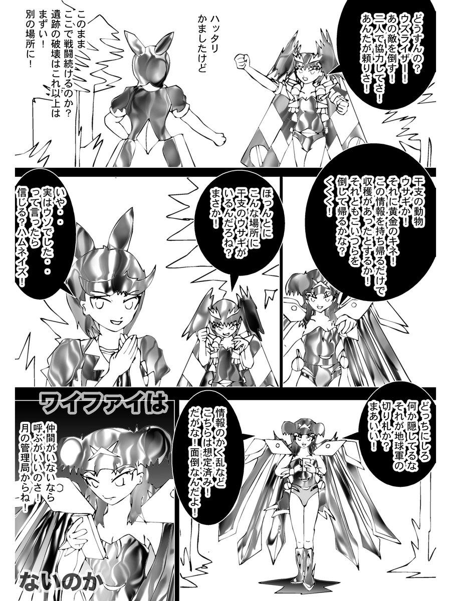 過去作です。 Chapter 108 #漫画 #イラスト