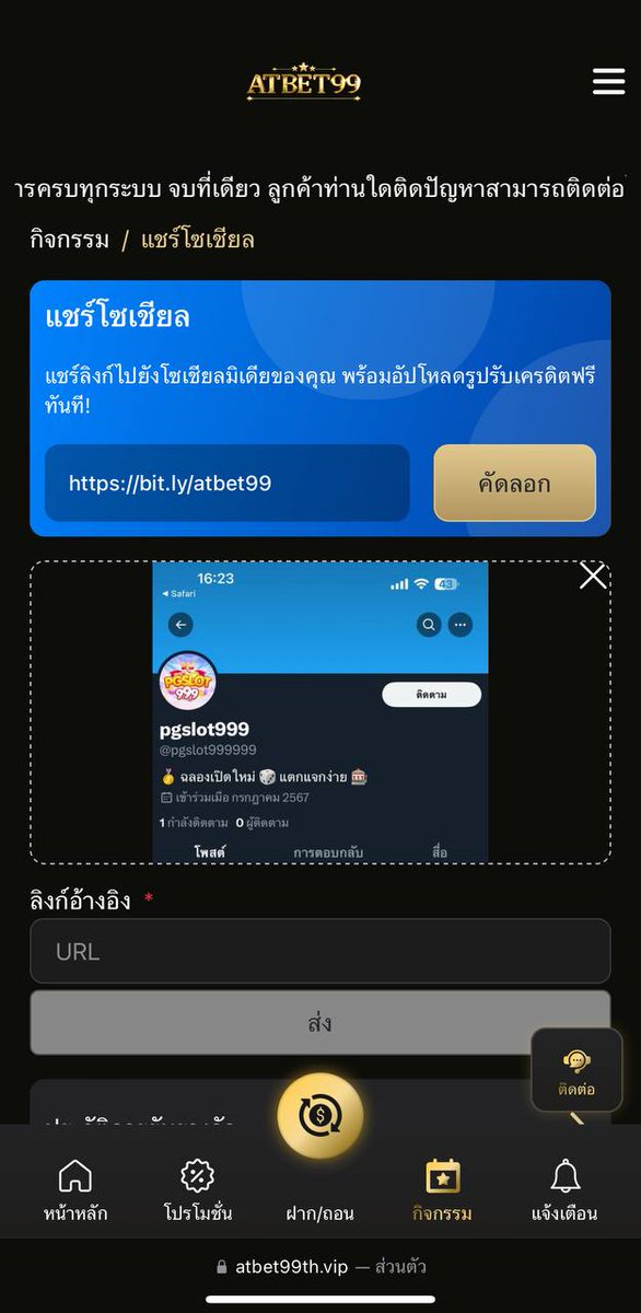 แจกฟรี 2 ต่อ ‼️
1️⃣ ฝาก55รับฟรีสปิน
2️⃣ ขั้นต่อไปรับฟรีทันที 50
💵ทำยอด500ถอนได้100 
📲สมัคร+แคปโพสต์นี้อัพหน้าเว็บไซต์ ✅ 
✍กติกา ถ้าไม่ทำตามหมดสิทธิ์รับเครดิตฟรี 
♻รีทวิต 💗ถูกใจ 📷คอมเม้น #แจกจริง 

bit.ly/at99free
 
#เครดิตฟรี #เครดิตฟรีกดรับได้เอง #เครดิตฟรีทวิตเตอร์