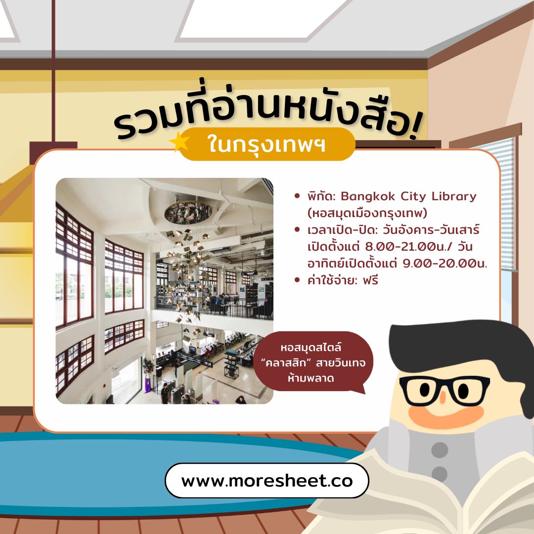 moresheetmt's tweet photo. สำหรับน้อง ๆ คนไหนที่กำลัง มองหาตัวช่วยในการอ่านหนังสือพี่แมนขอแนะนำ “ชีทสรุป” ดี ๆ จาก more sheet! มีหลากหลายหมวดหมู่ ลองไปเลือกอ่านกันน้าาาา🤩🫶🏻 https://t.co/skVgFu3KdZ