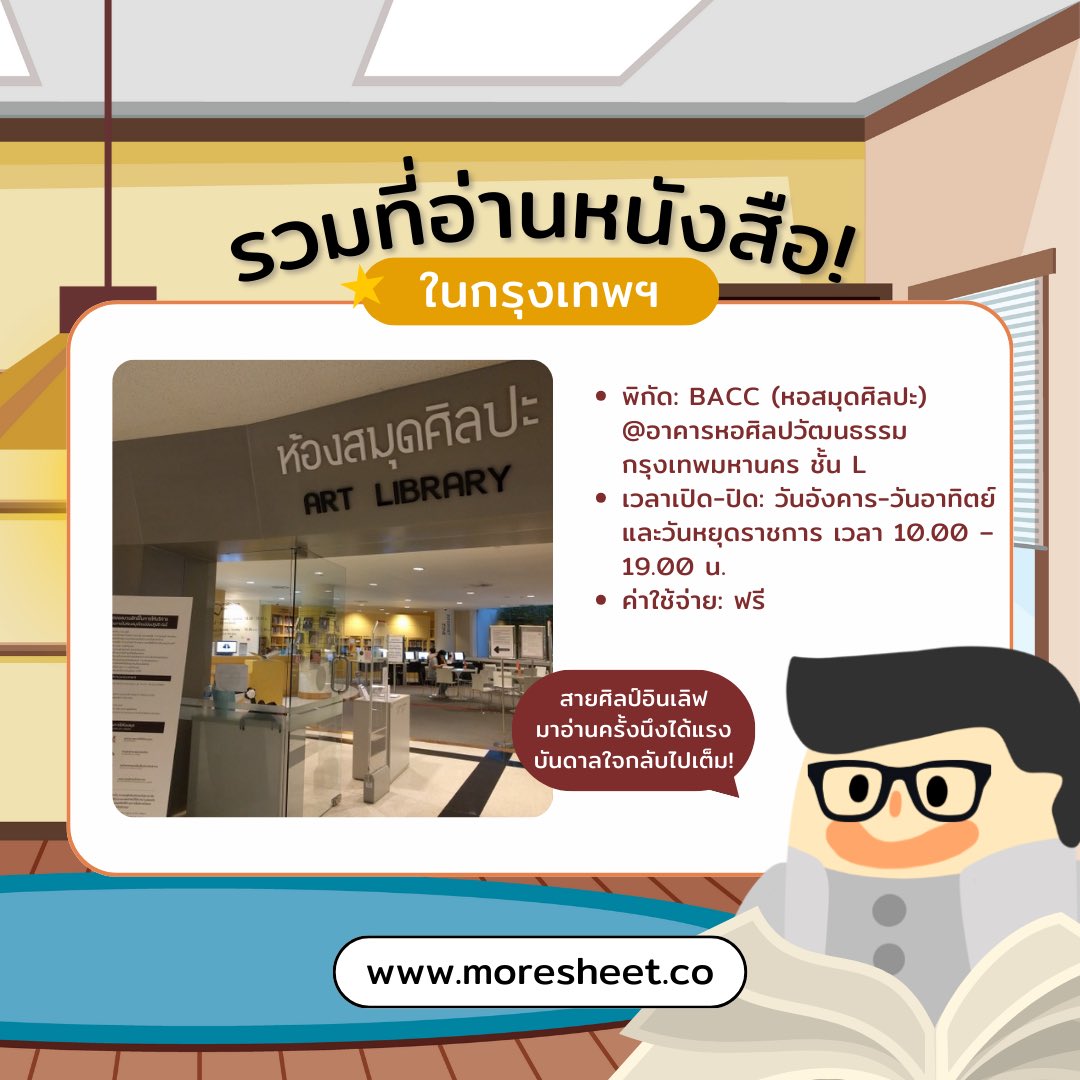 moresheetmt's tweet photo. สำหรับน้อง ๆ คนไหนที่กำลัง มองหาตัวช่วยในการอ่านหนังสือพี่แมนขอแนะนำ “ชีทสรุป” ดี ๆ จาก more sheet! มีหลากหลายหมวดหมู่ ลองไปเลือกอ่านกันน้าาาา🤩🫶🏻 https://t.co/skVgFu3KdZ