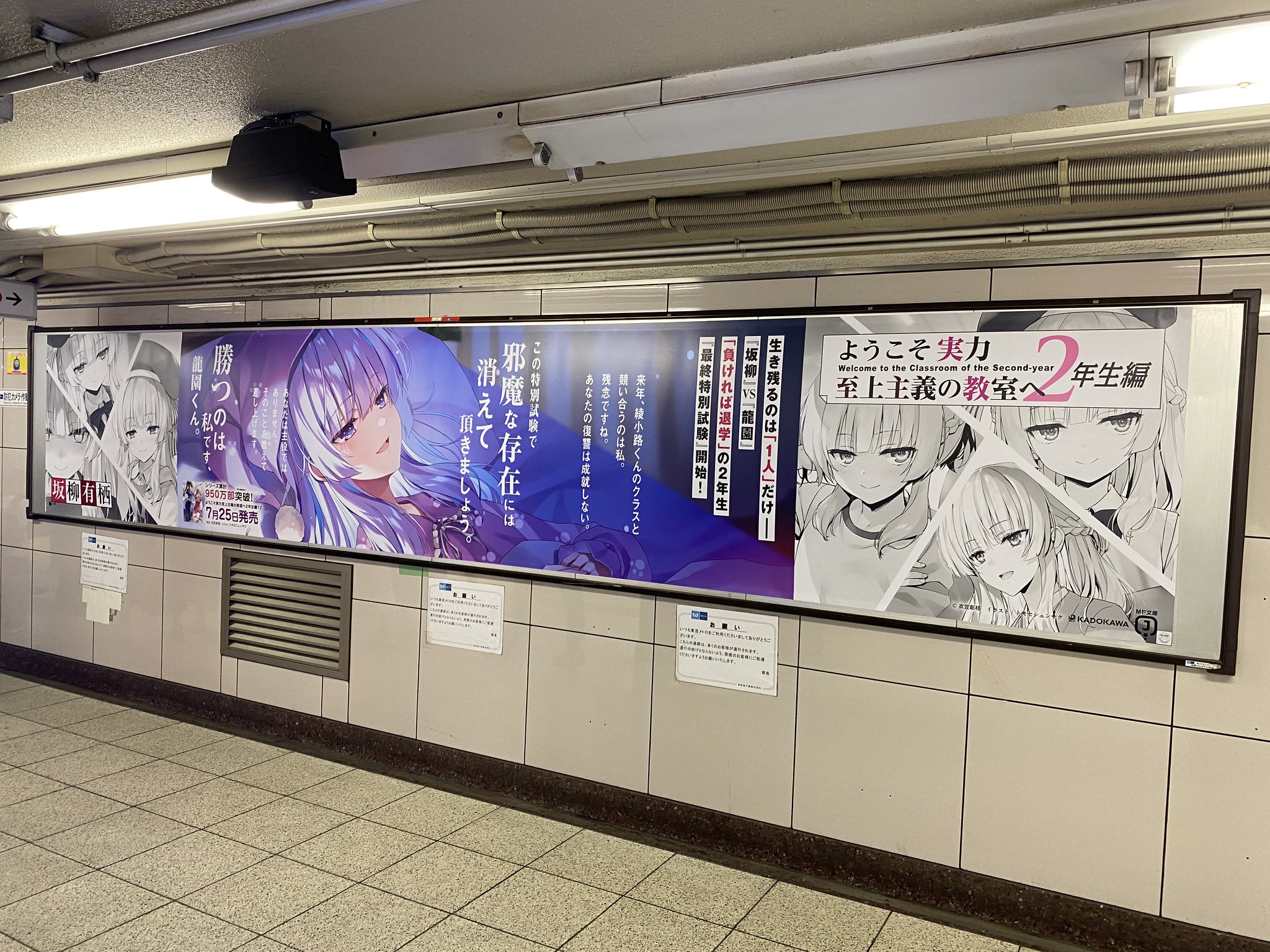 ようこそ実力至上主義の教室へ　宣伝ポスター Amazon.co.jp: よう実 ようこそ実力至上主義の教室 3rdシーズン