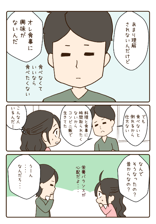 おかわりを下さい(再) 1/3 