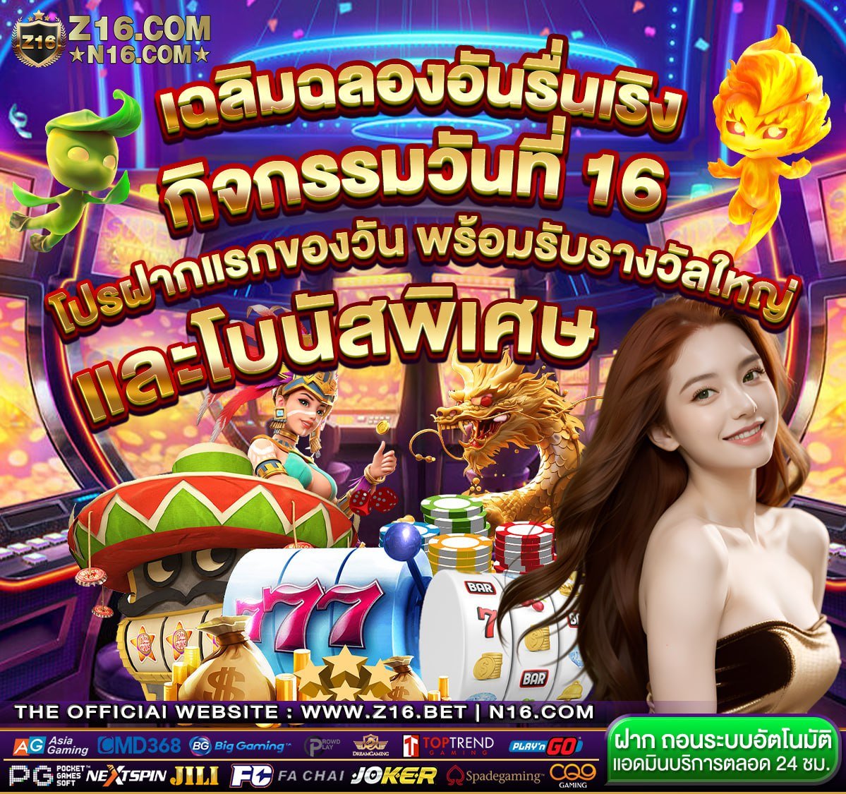 z16vipth's tweet photo. จัดให้ตามคำเรียกร้อง
กิจกรรมวันพิเศษสำหรับสมาชิกทุกท่าน 
โปรเด็ดๆ วันที่ 16 กรกฏาคม 267

เพียงฝากแรกก็สามารถรับโบนัสได้เลย
 บิลตั้งแต่ 100 + ขึ้นไป 
สามารถรับโบนัสได้มากสุด 88816 

ห้ามพลาดดด สมาชิกทุกท่าน 
วันเดียวเท่านั้น  โครตคุ้ม   
เข้าร่วมกันเลย https://t.co/44au8CcCyz https://t.co/dfGTmyWd1q
