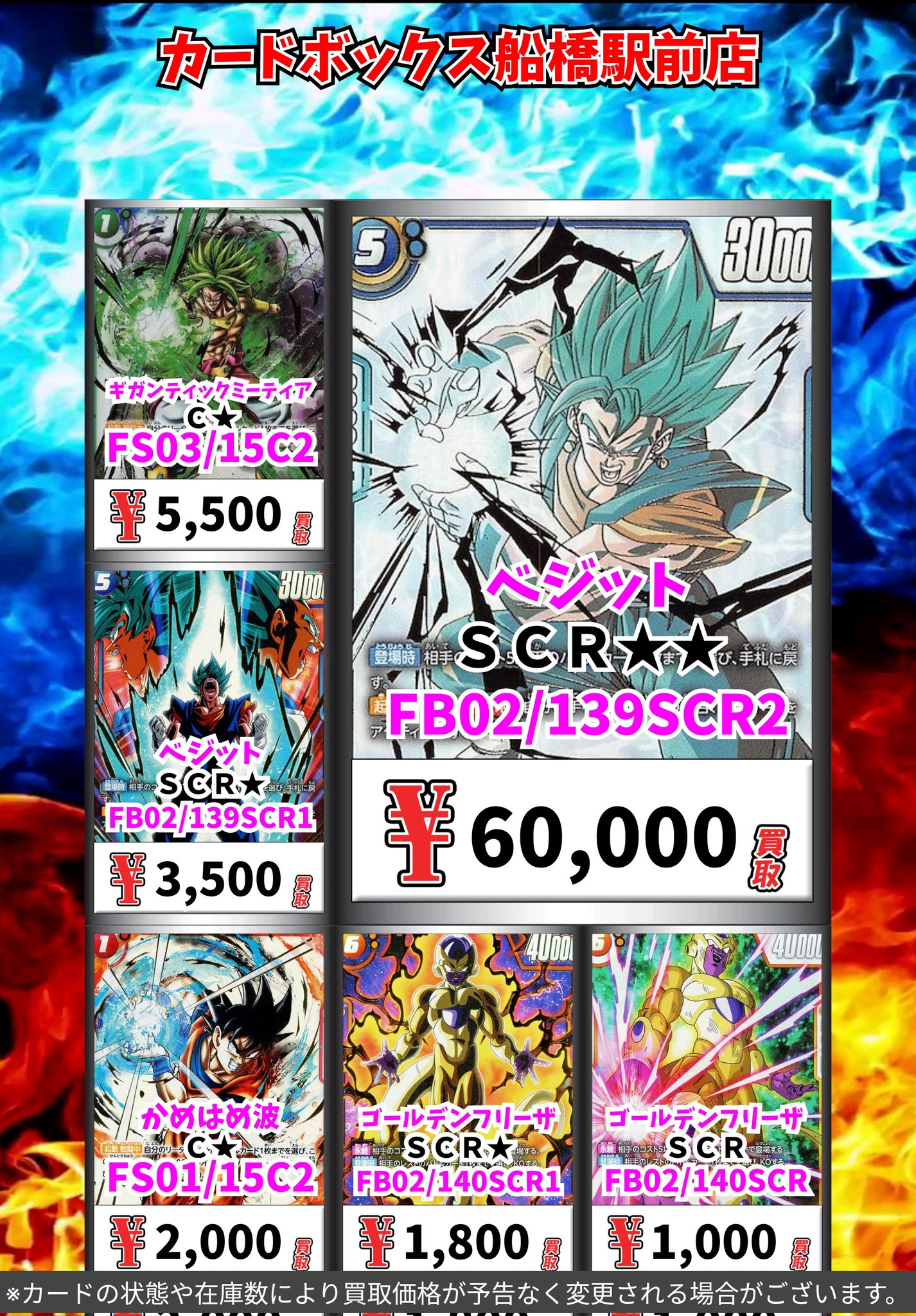 ドラゴンボールFW ギガンティックミーティア C☆ トレーディング ドラゴンボールFW ギガンティックミーティア C☆ トレーディング