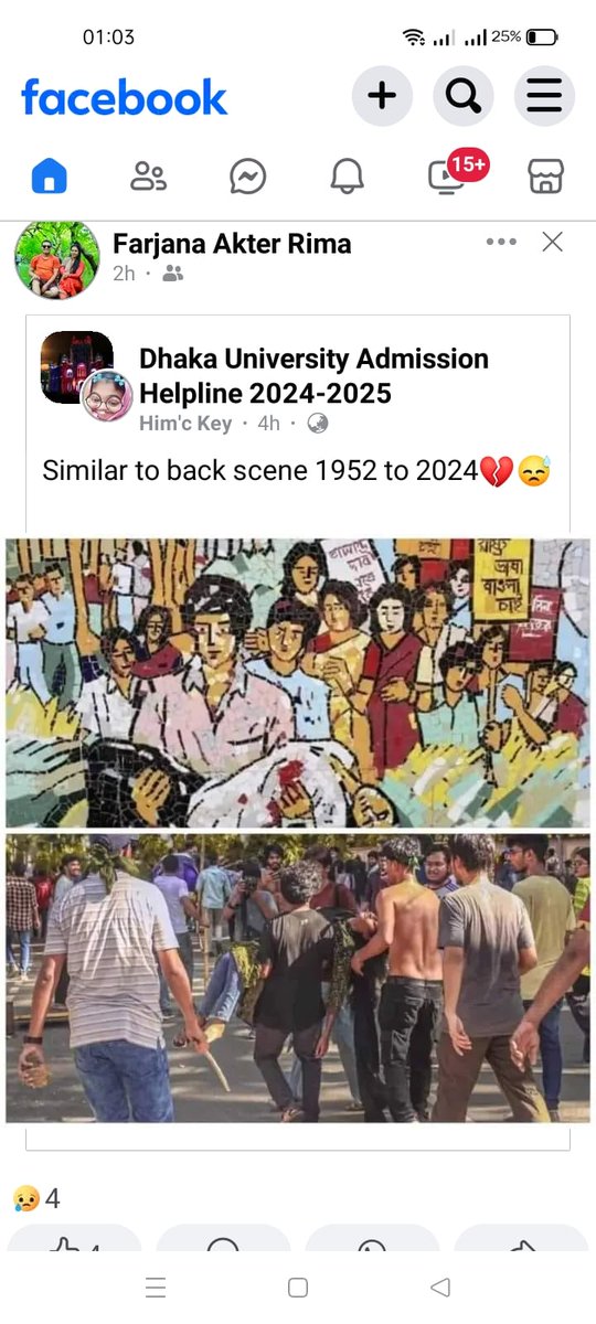 Tuly651's tweet photo. It's not 1952, it's 2024. The horrible night,the sleepless night of 15th July,2024.
#quotamovementbangladesh #QuotaReformProtest #ReformQuotaBD #DhakaUniversityUnderAttack #HelpNeeded https://t.co/rs19YhsCO9