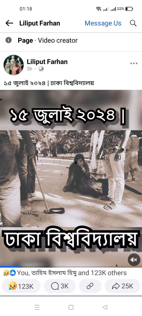 Tuly651's tweet photo. It's not 1952, it's 2024. The horrible night,the sleepless night of 15th July,2024.
#quotamovementbangladesh #QuotaReformProtest #ReformQuotaBD #DhakaUniversityUnderAttack #HelpNeeded https://t.co/rs19YhsCO9