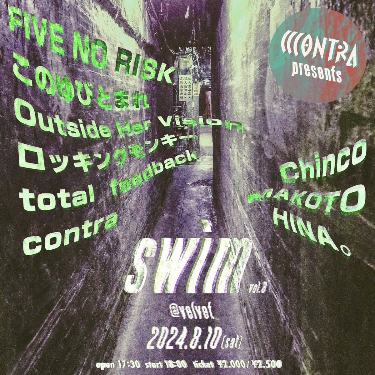 RMonkey2001's tweet photo. 次のライブはコチラ
swim vol.8
@ velvet
8/10（sat）
open 17:30  start 18:00
ticket ￥2000/￥2500

【BAND】
FIVE NO RISK
このゆびとまれ
Outside Her Vision
ロッキングモンキー
total  feedback
contra

【DJ】
Chinco
MAKOTO
HINA。 https://t.co/TVBiBfBhzX