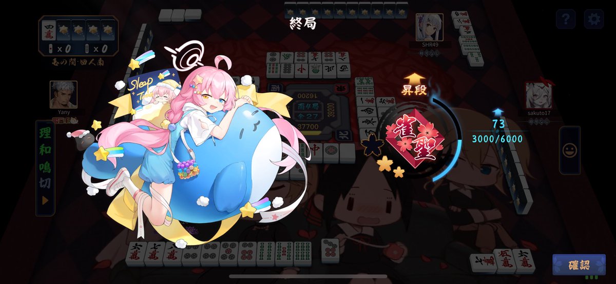 昇段ー！
超上振れ引いてすんなり行けました！
これからもコツコツ頑張ろう💪