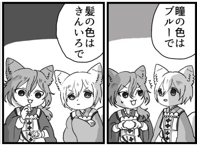 気づいてもらえて嬉しい(みかん>渉英のすったもんだ)