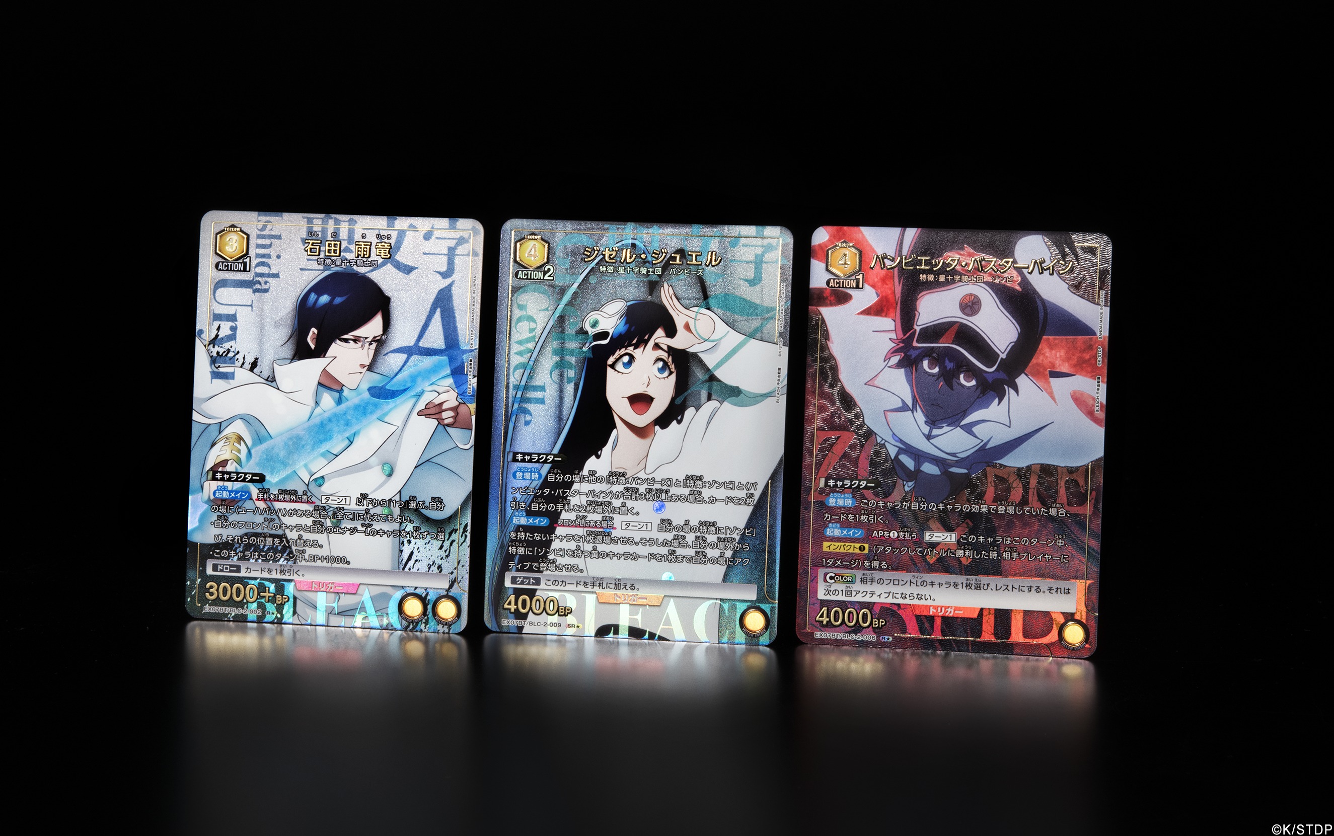 ユニアリ】BLEACH 千年血戦篇 Vol.2の当たりカード一覧!封入率 ユニアリ】BLEACH 千年血戦篇 Vol.2の当たりカード一覧!封入率