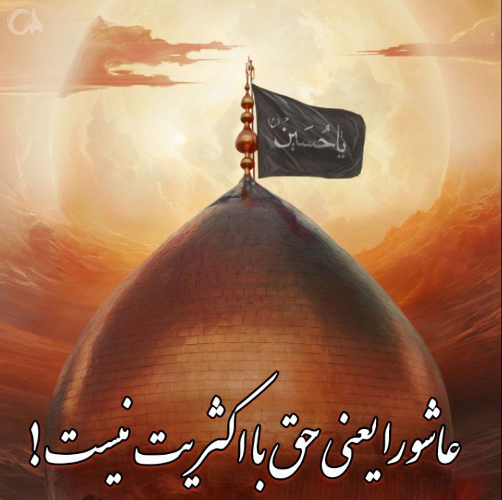 Mahekamel120's tweet photo. و قسم به زمانی که پناهی جز عباس نداری،،،
#ما_ملت_امام_حسینیم
#مردم_حسینی https://t.co/VerZe8zXPF
