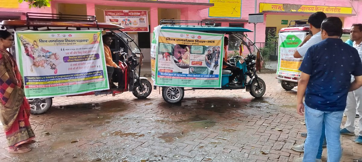 CMO Office Ballia tweet media