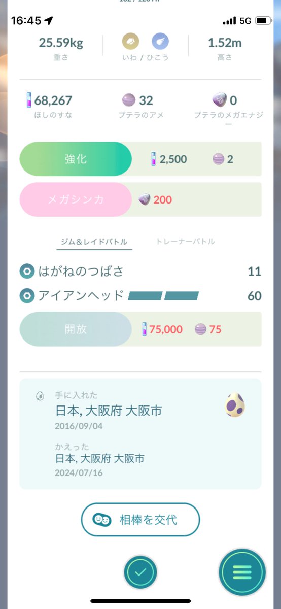 ippei_dq10's tweet photo. 孵化8年
#ポケモンGO https://t.co/0aKITcANHl