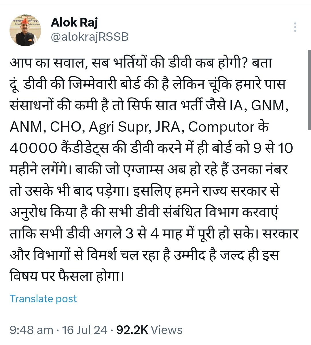 Prem Jangid (@premjangid_1667) / Posts / X