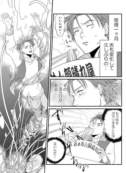 当方ラーメンが好きで好きで7年前に自主制作でラーメンのマンガを描いていました(一部抜粋)
今見ても本当に意味がわからない…でも楽しそうに描いてるな～と思った 