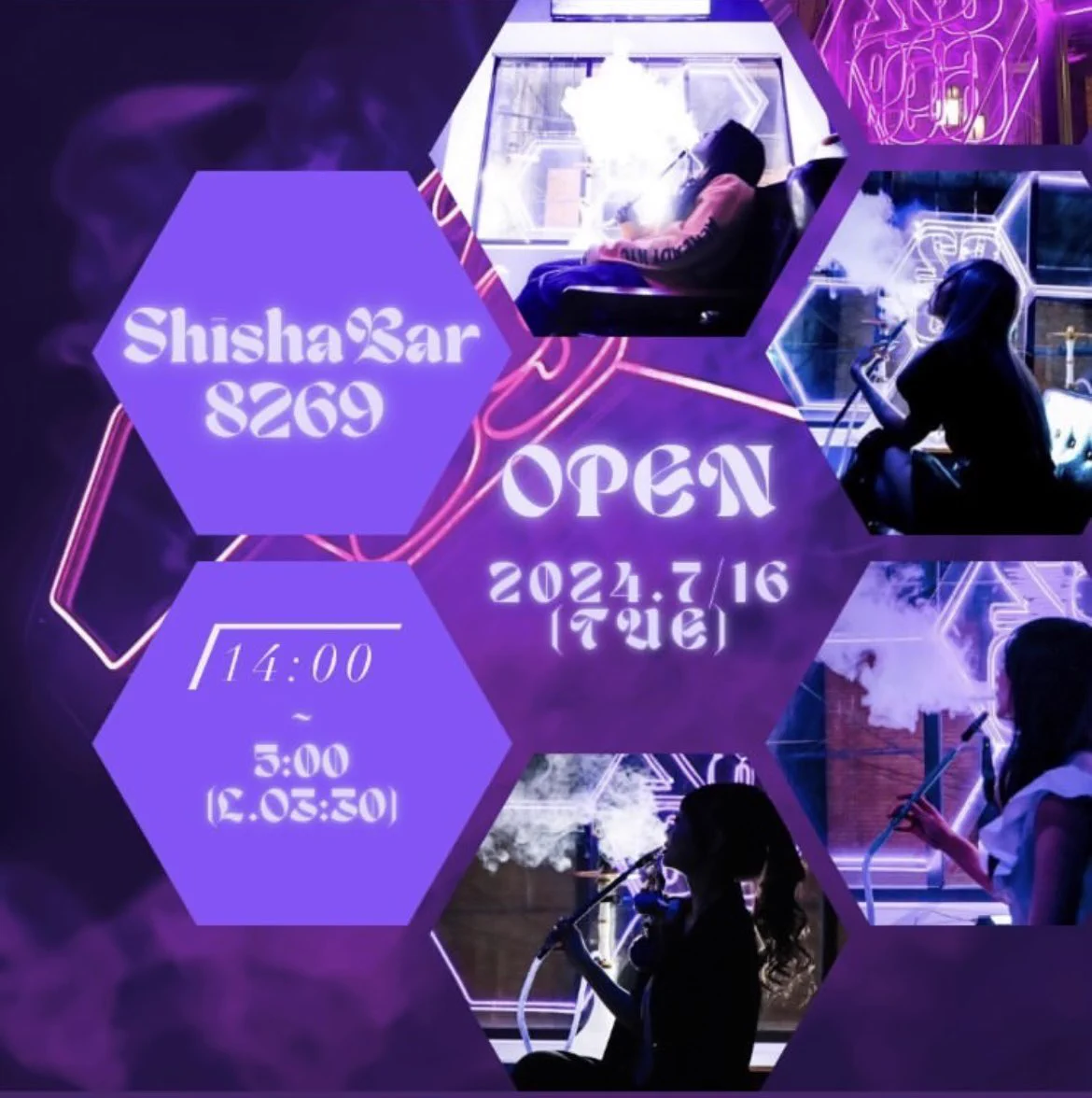 シーシャ&バー8269 (@shisha_8269) / X