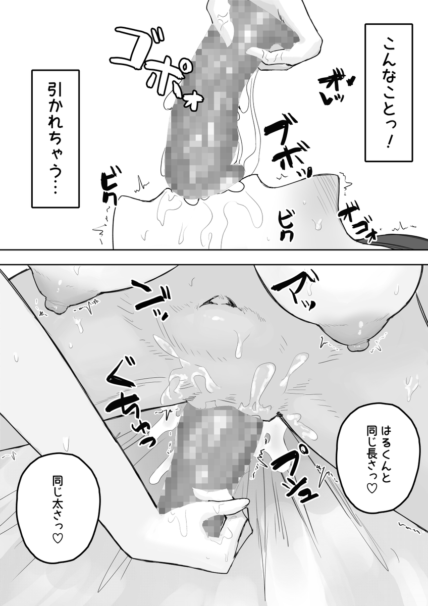 🔞俺の彼女の裏人格がドスケベすぎてNTRれる話…⑤ 