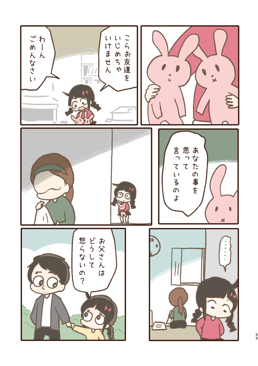 7巻のわいヒトもよろしくです( ^)o(^ )
【叱ってくれる人】

https://t.co/2pRN7vznRP 