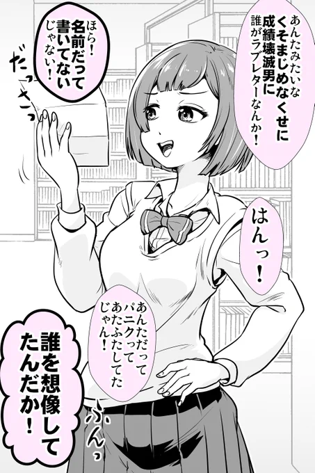 彼女の言動をよく観察してみて、誰が書いたんでしょうね(2/10) 
