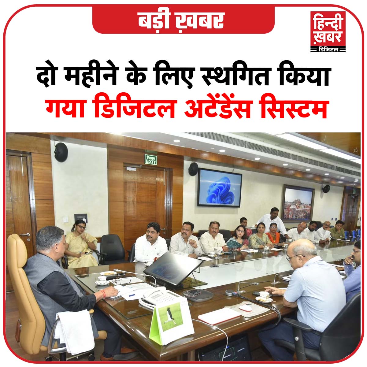 HindiKhabar's tweet image. UP:दो महीने के लिए स्थगित किया गया डिजिटल अटेंडेंस सिस्टम..
#digitalattendancesystem #UttarPradsh #HINDIKHABAR