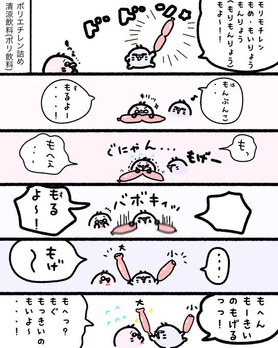 はんぶんこ難しい問題🧊

#ゆるいイラスト #漫画 