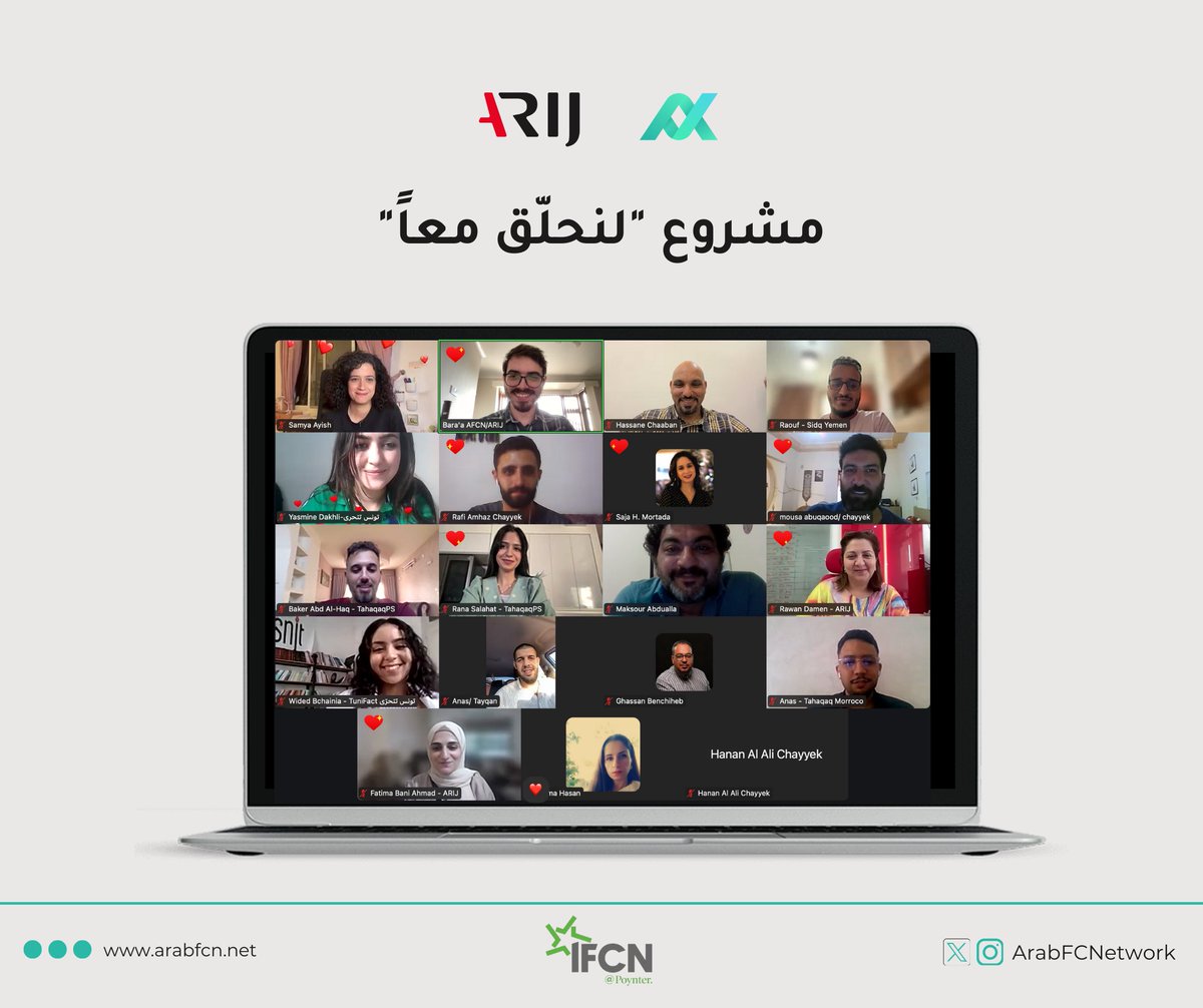 ArabFCNetwork's tweet photo. إنها نهاية مشوارنا في مشروع "لنحلّق معاً" بدعم من @factchecknet

خلال الاجتماع الربعي الثالث للمشروع، عرضت الشبكة والمؤسسات المستفيدة والخبراء⬇️

1️⃣نموذج عمل كل مؤسسة واستراتيجية التواصل والسلامة
2️⃣قصص النجاح
3️⃣الدروس المستفادة

بالتوفيق للمؤسسات الستة في تحقيق الاستدامة في عملها https://t.co/erkdoI06Oe