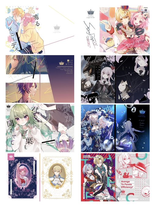 原稿がひと段落してコレクションがぴったり8つになった🥳