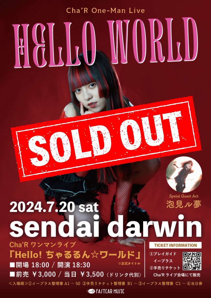 ChaR_uta's tweet photo. なななんと！！
ワンマンライブの
🎉動員目標150人達成しました！！🎉
ソールドアウトいたしました！！😭✨️
ありがとうございます！！
素敵な心に残る歌とパフォーマンスをお届けできるよう全力で頑張ります🔥💪🏻
本当に皆様ありがとうございます！
Cha'RのWorldをお見せします！
 #ちゃる  #ワンマン https://t.co/I0UpeG0dQe