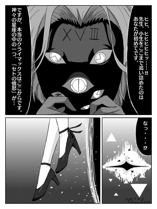 「サプリメント」
対策委員会編3章の続き(想像)
#ブルアカ #BlueArchive #ファンアート 