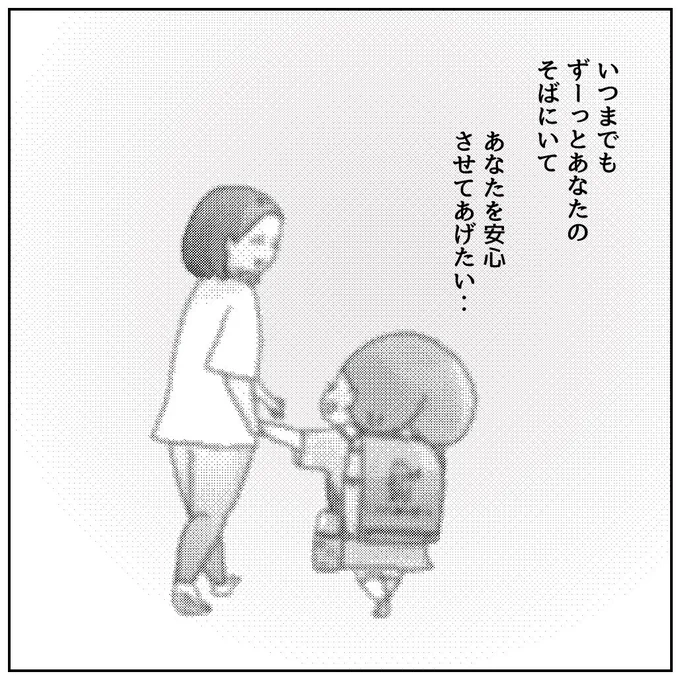 行ってらっしゃいに込められた思い (1/4)  #新一年生 #漫画が読めるハッシュダグ