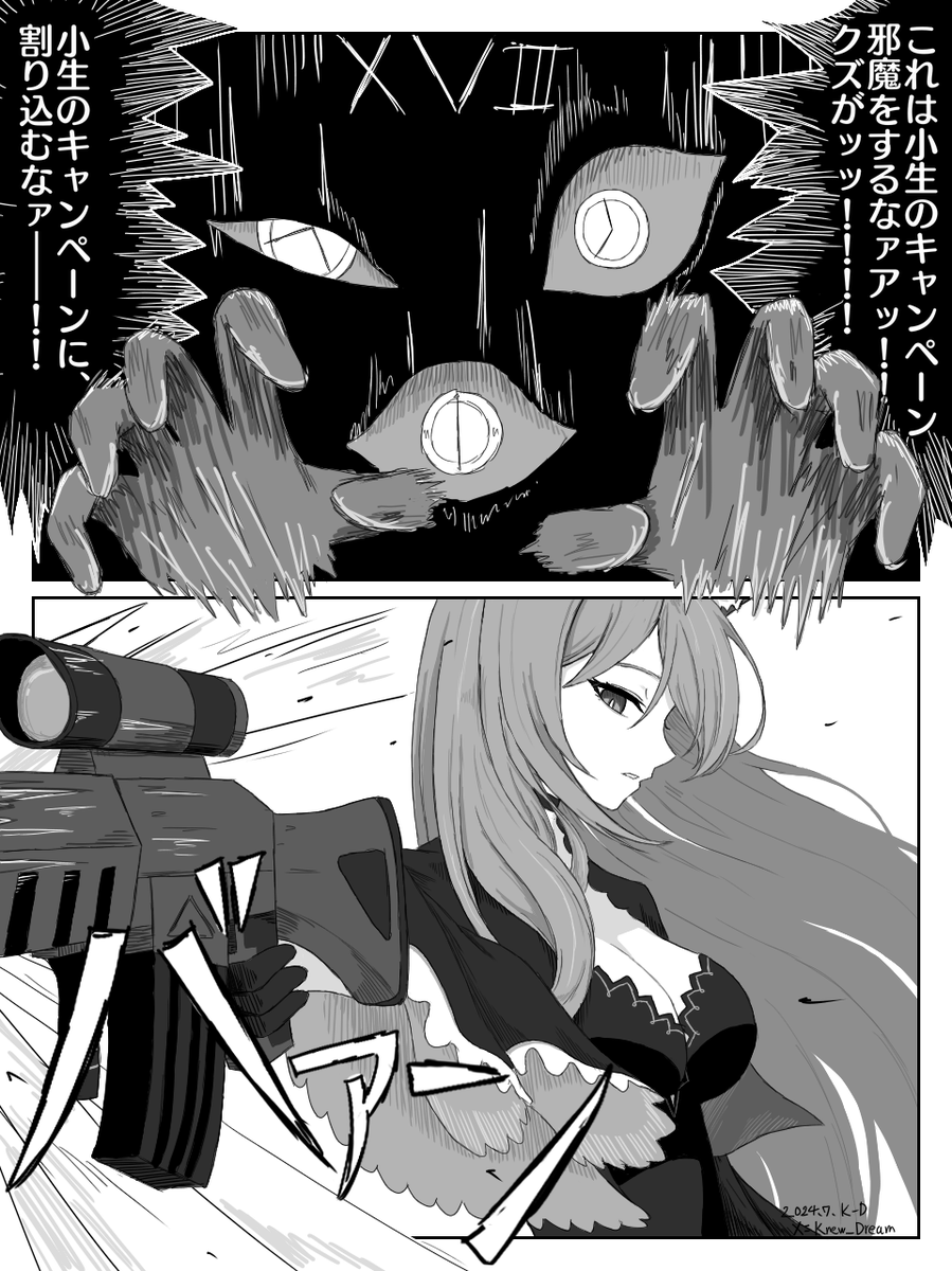 「サプリメント」
対策委員会編3章の続き(想像)
#ブルアカ #BlueArchive #ファンアート 