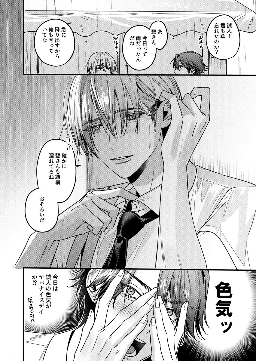 2/2） | あとろ/かわ執1巻12月27日発売 さんのマンガ | ツイコミ(仮)