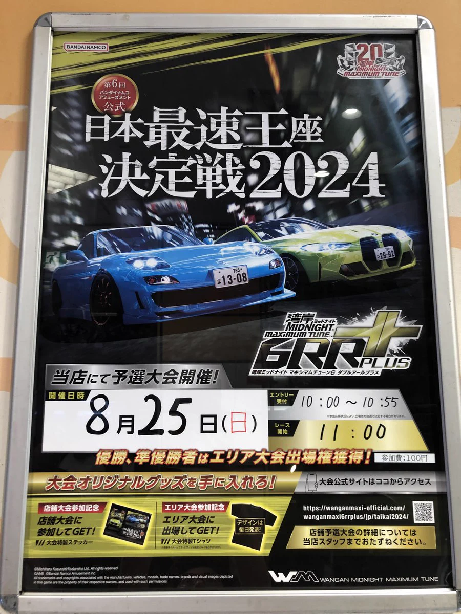 namco梅田店 on X: 