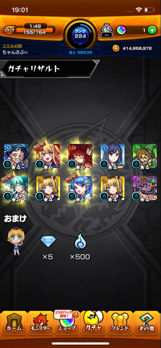 chansano_'s tweet photo. サブのノマクエやって10連したらルビーと…アクア…アクアマリン…🤔 https://t.co/zQO65F6zy1