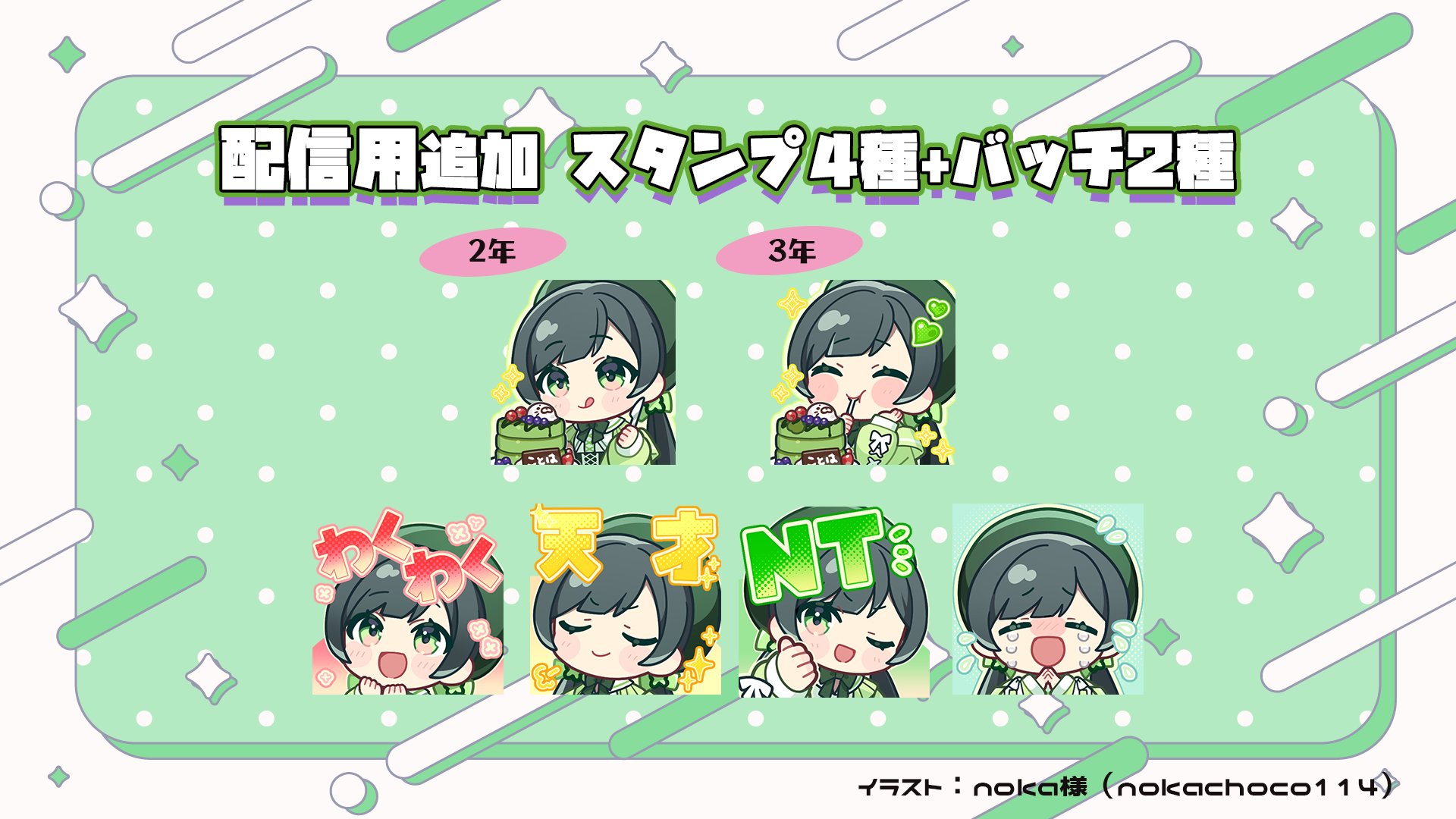 ニコレシピ スタンプ クマ Nico-Recipe 紙博 （5日までの限定