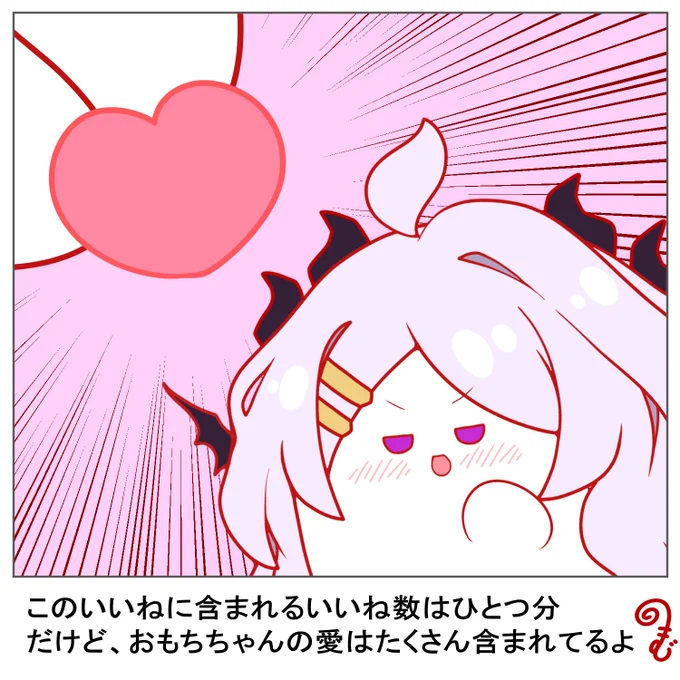 そこのお前!おもちヒナちゃんからのいいね1個に含まれる愛はたっぷりだぜ!
 #ブルーアーカイブ
 #おもちヒナ 