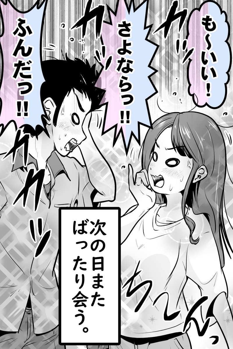 うっかり思い出話に花が咲いて・・・(6/10) 