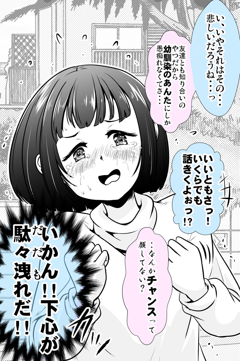 みなさんはどう思うでしょうか・・・天然?それとも?(8/10) 