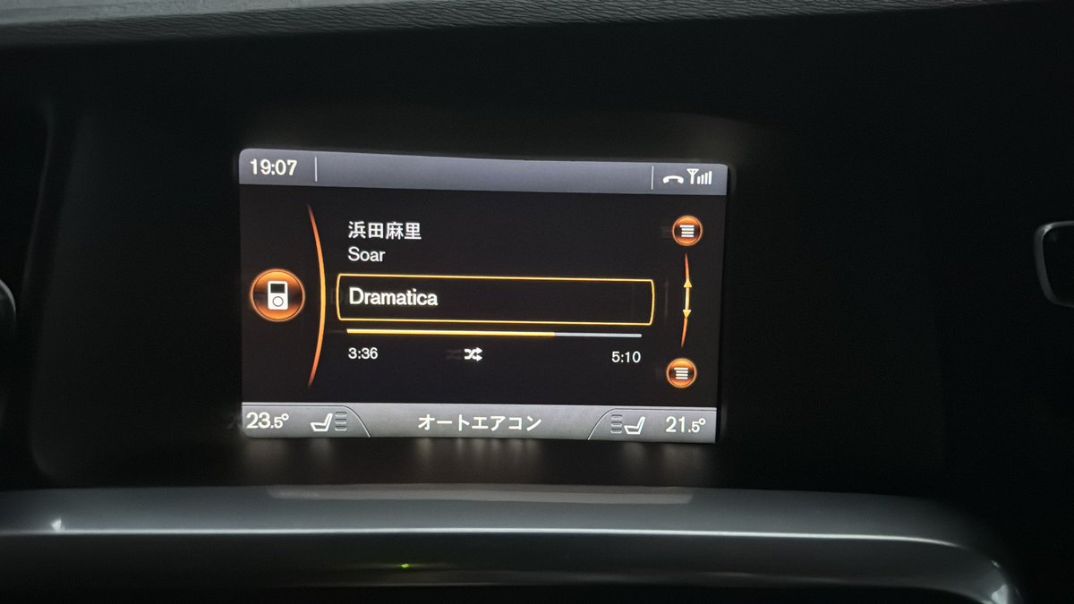 kitajyi86's tweet image. #NowPlaying
#Dramatica
#浜田麻里
#Soar 
今日思った事は
やりたい事は直ぐにする
健康第一
ですかね