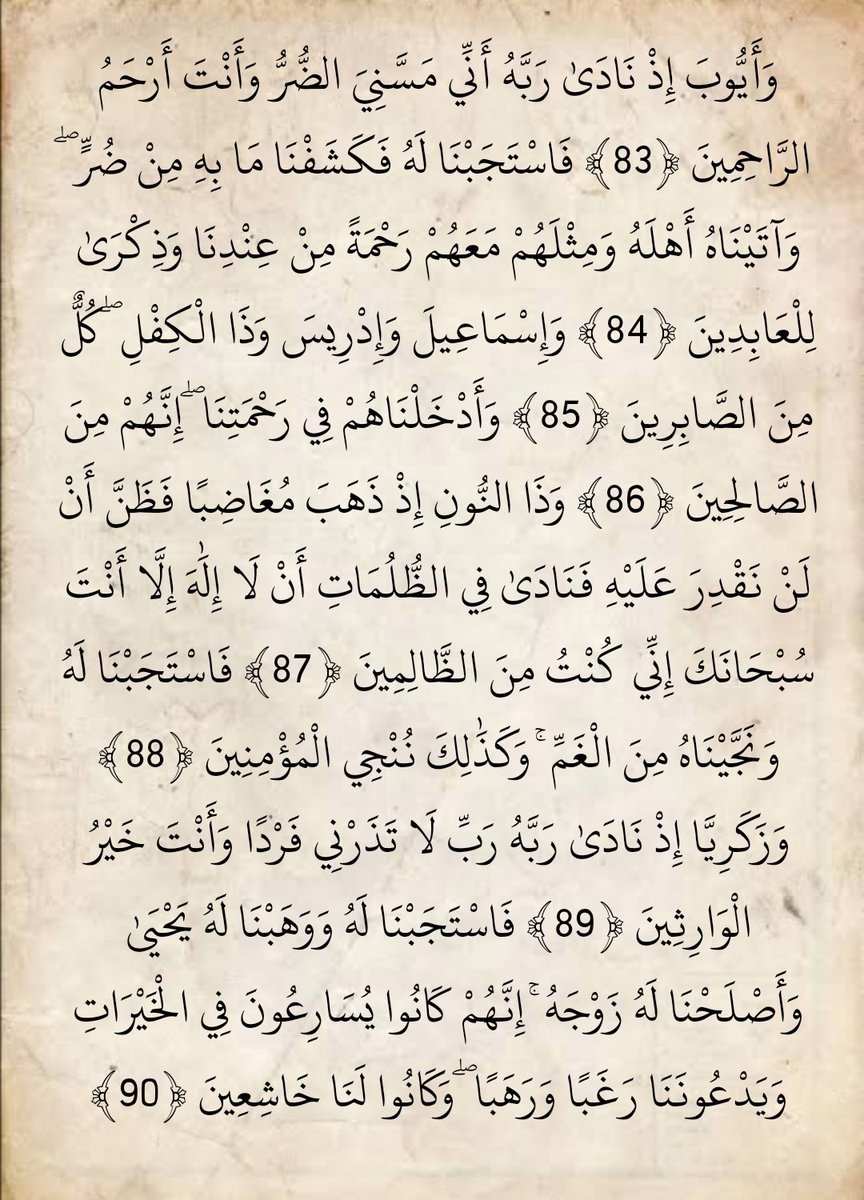 المُصْحَف (@almosahf) on Twitter photo 