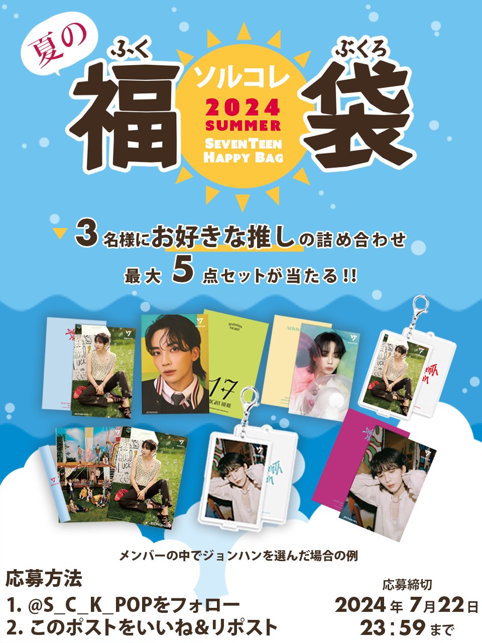 ソウルコレクターズ -OFFICIAL K-POP STORE- on X