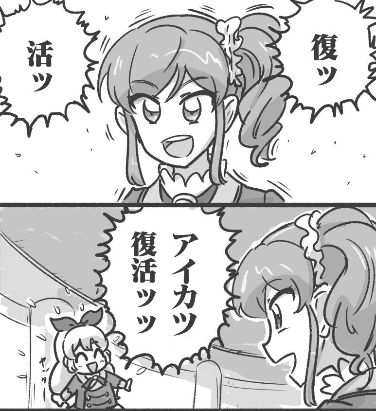 (現行コンテンツが) 