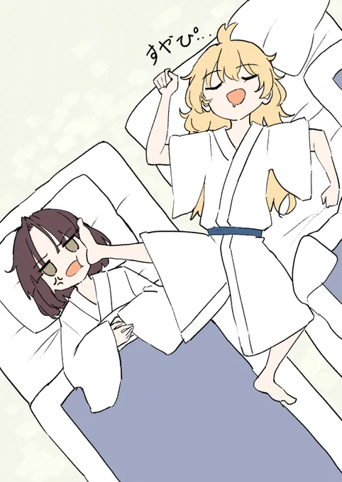 寝相は悪い 
