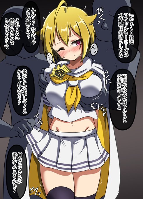 ヒーローズの翼。
支援してくださる方々にはちゃんと交流会を設けなくてはいけませんよねって話。 #ミリエロ 