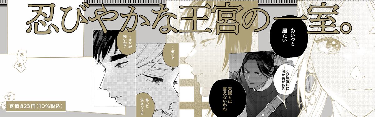 左の白いコマところにえっちなシーンが入ってます🤍
🔞単話配信もあります🩷

詳しくは
🔗 https://t.co/v2GNYtkMA3 