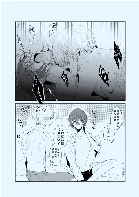 はちゃめちゃに愛し合った結果 