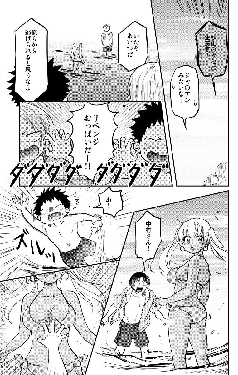 ギャルのおっぱいを守る話(4/4)

「押しかけギャルの中村さん」
Webアクションにて月2回連載中!
https://t.co/RqUow9tb7Q
コミックスも発売中です!
1冊応援よろしくお願い致します★★★
https://t.co/oBslqGYKG3 
