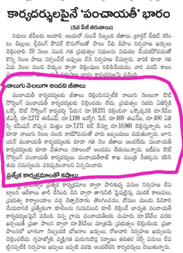 RamKoundinya1's tweet photo. @Mana_tolivelugu Raghu anna గారు నమస్తే మా OPS బాధలను గత ప్రభుత్వ పెద్దలకు చిన్నోళ్ళకు చెప్పి చెప్పి విసిగి వేసారము అప్పుడు మేము ఎక్కని గడప లేదు మొక్కని కాళ్ళు లేవు పోనీ ఇప్పుడైనా మారుతుందా అనుకుంటే ఈ ప్రభుత్వంలో కూడా ఇవే బతుకులు జీతాలు రాక గోస అనుభవిస్తున్నాం. https://t.co/uEMI4SxHrj