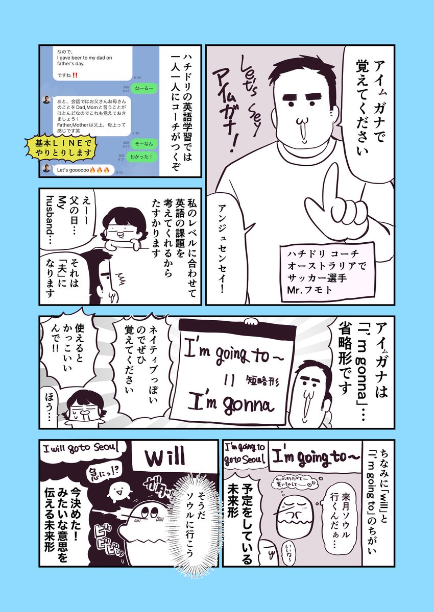 AI使って英語学習はじめて二ヶ月たった結果、、、(2/2)
#ハチドリと英語 