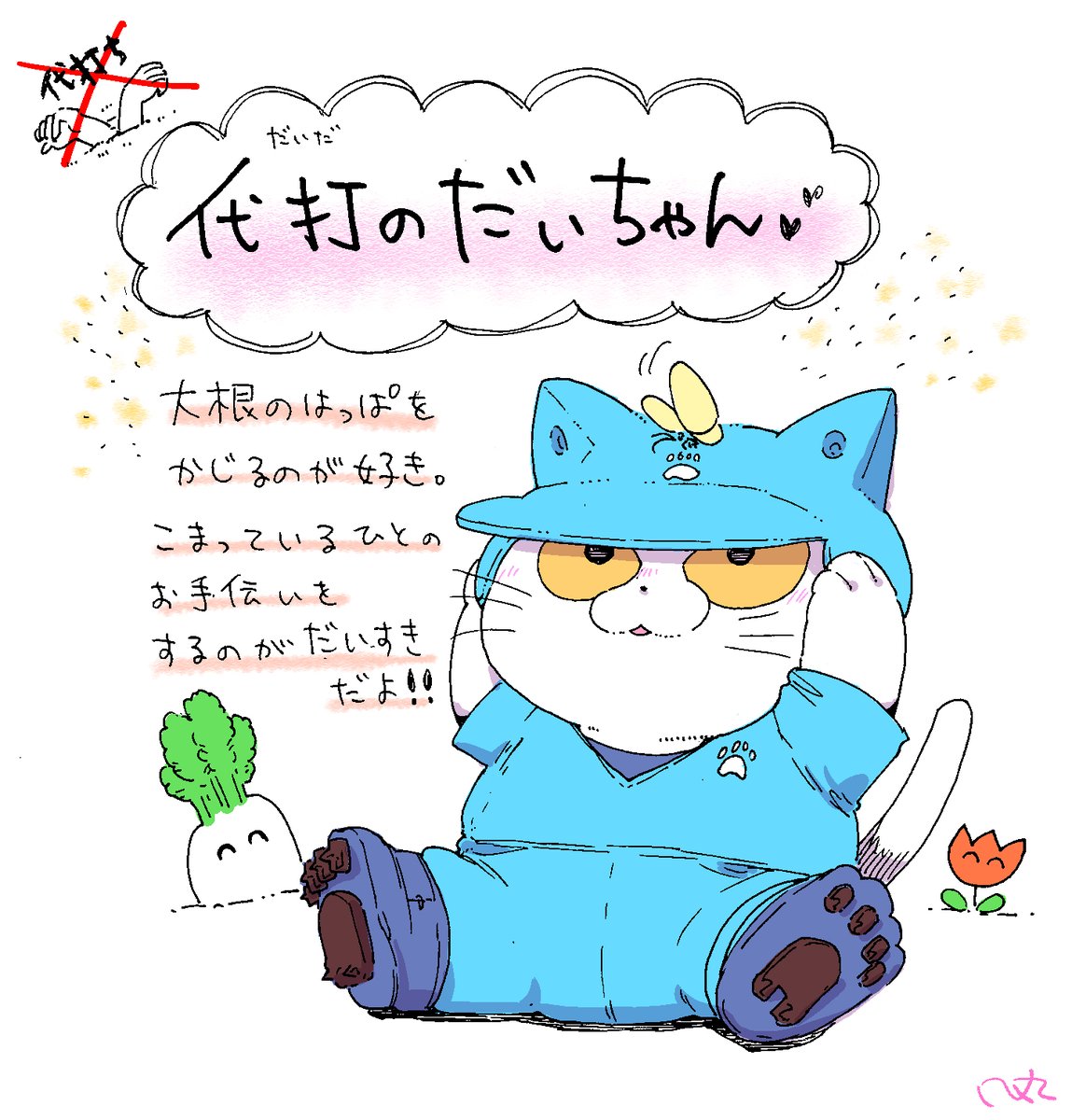 きみの!ピンチヒッター!!!! 2/2 